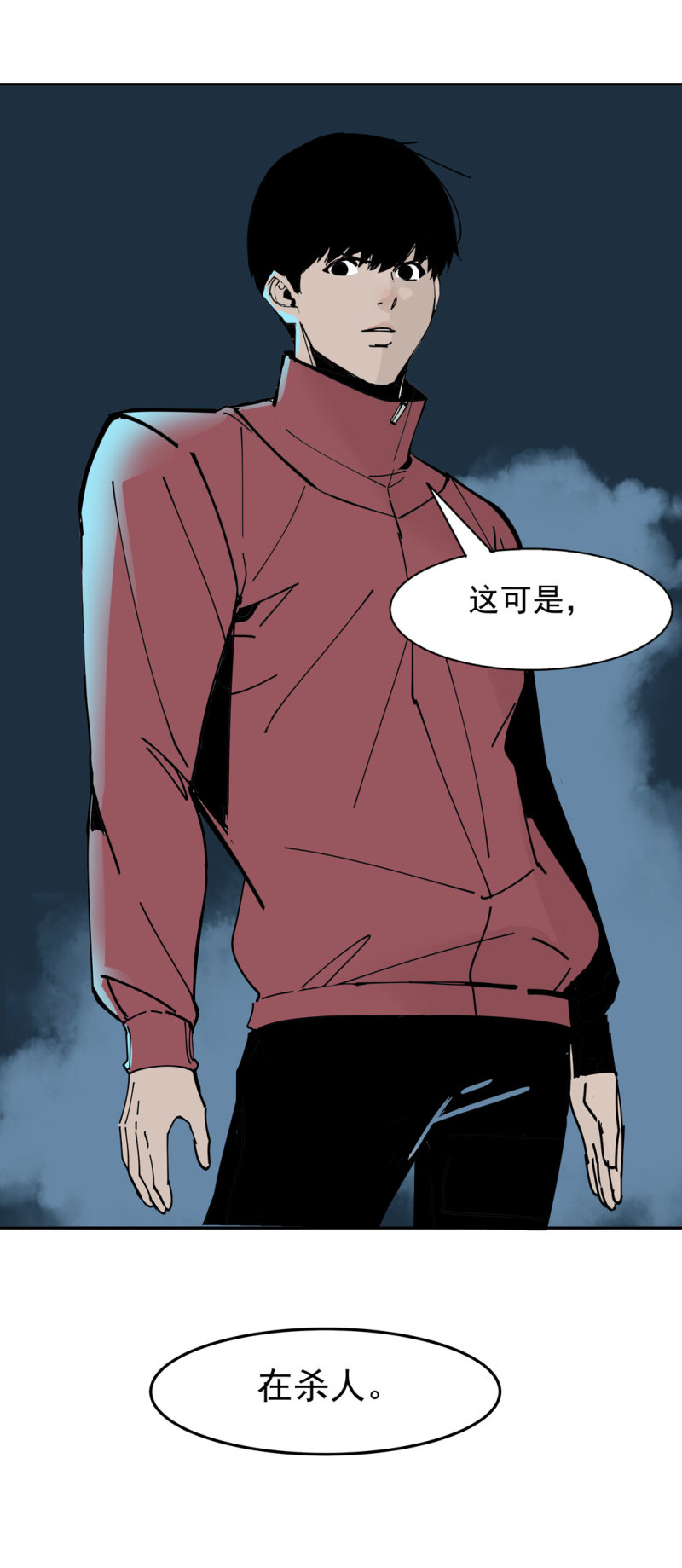 《随时会死的人生游戏》第44话黑色副本的钥匙 第11页