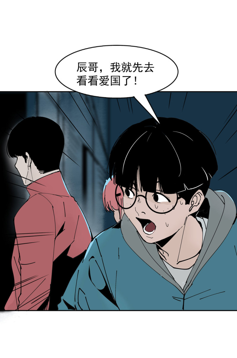 《随时会死的人生游戏》第44话黑色副本的钥匙 第12页