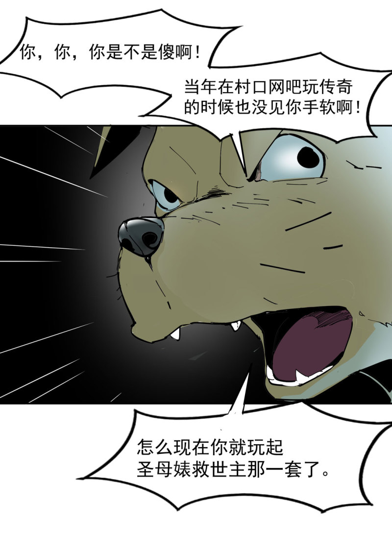 《随时会死的人生游戏》第44话黑色副本的钥匙 第13页