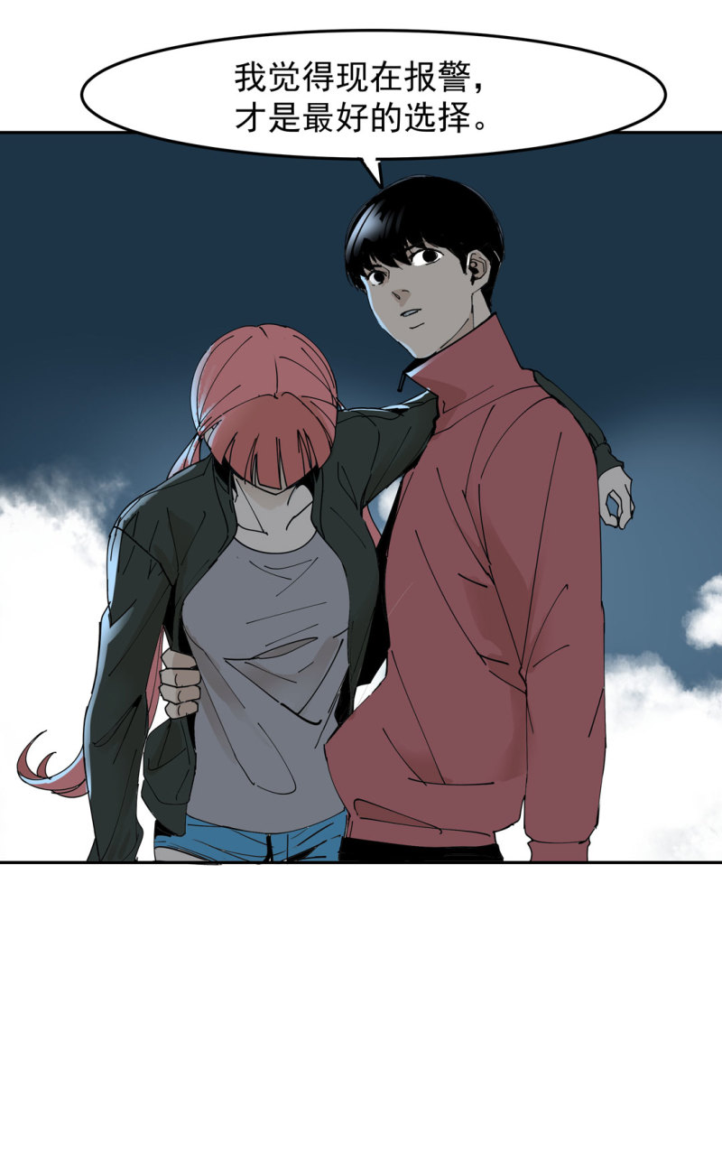 《随时会死的人生游戏》第44话黑色副本的钥匙 第15页