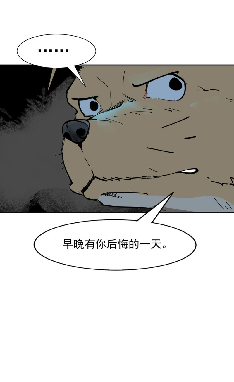 《随时会死的人生游戏》第44话黑色副本的钥匙 第16页