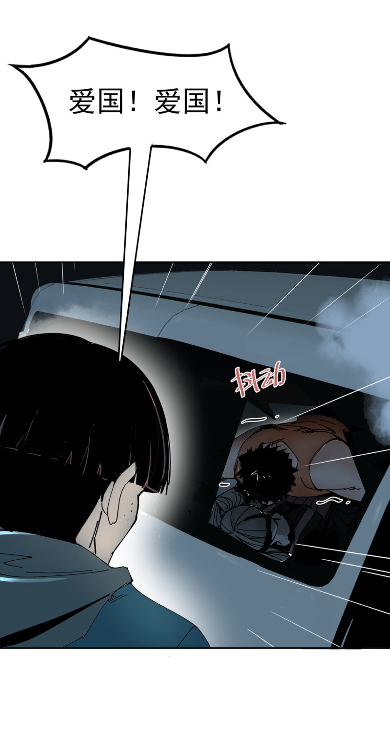 《随时会死的人生游戏》第44话黑色副本的钥匙 第18页