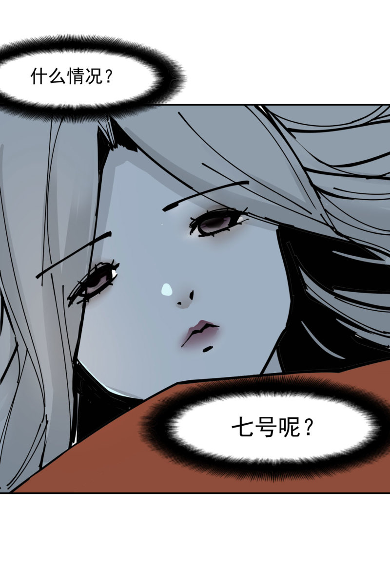 《随时会死的人生游戏》第44话黑色副本的钥匙 第20页