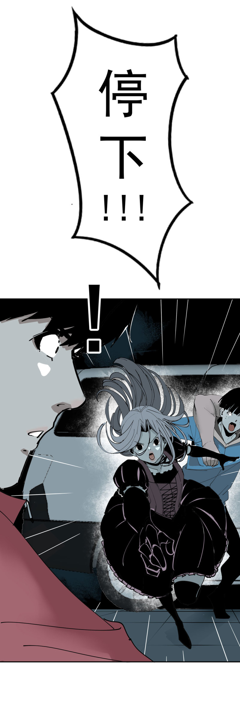 《随时会死的人生游戏》第44话黑色副本的钥匙 第33页