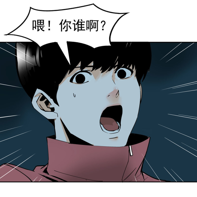 《随时会死的人生游戏》第44话黑色副本的钥匙 第36页