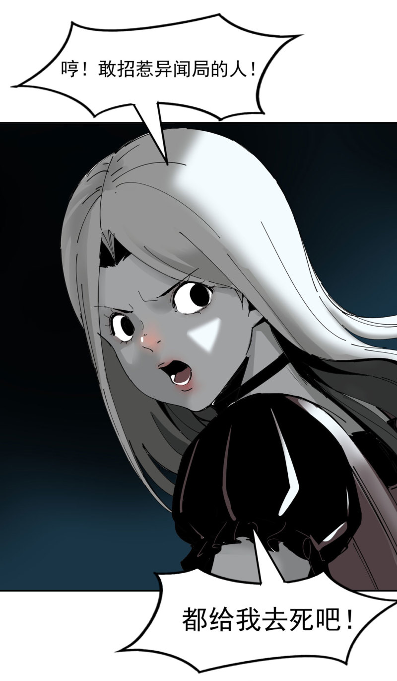 《随时会死的人生游戏》第44话黑色副本的钥匙 第37页