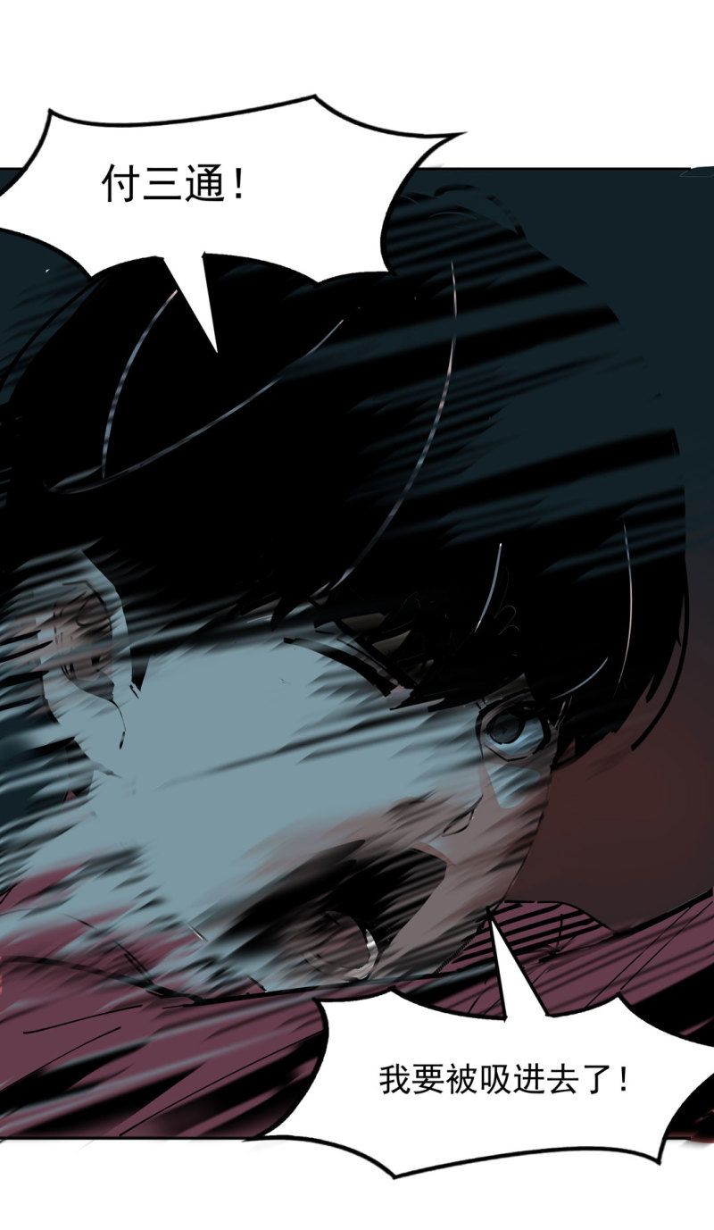 《随时会死的人生游戏》第44话黑色副本的钥匙 第41页