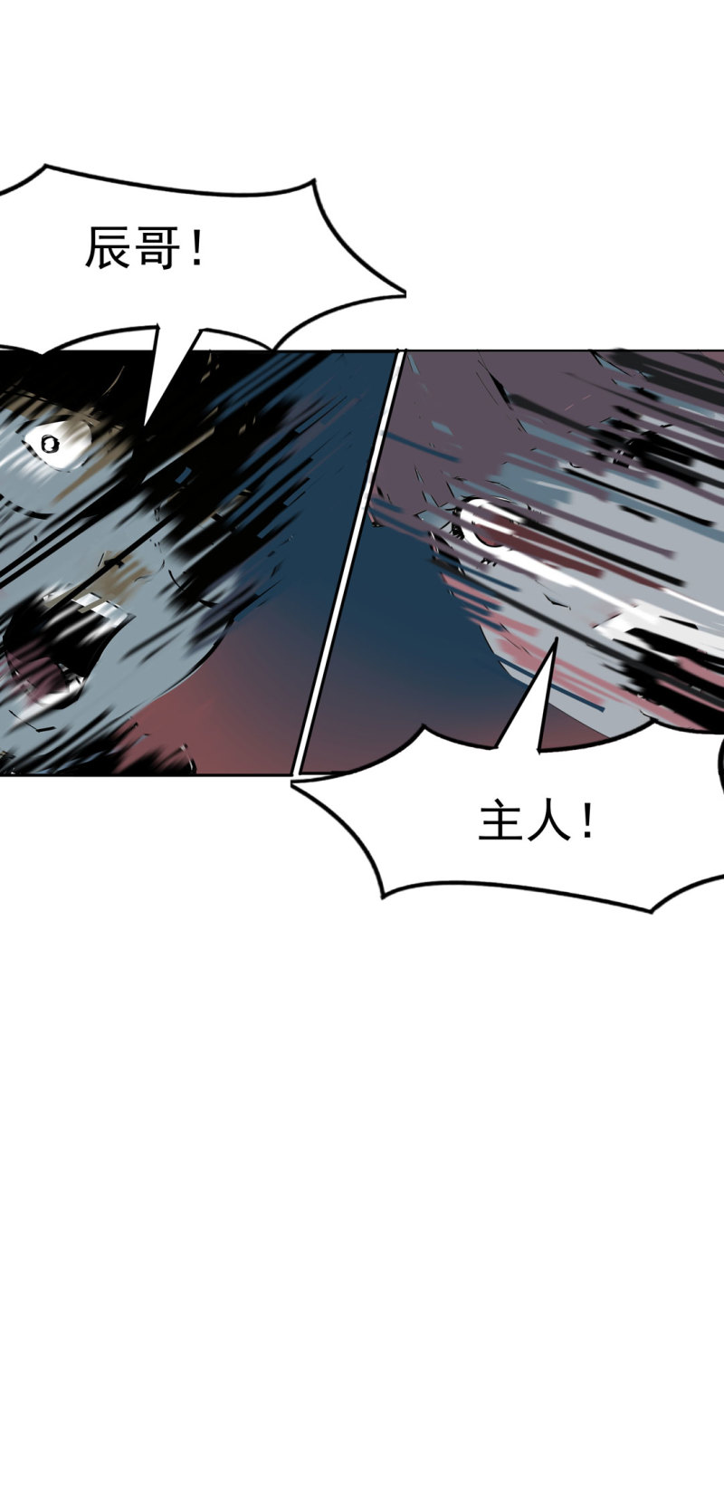 《随时会死的人生游戏》第44话黑色副本的钥匙 第42页