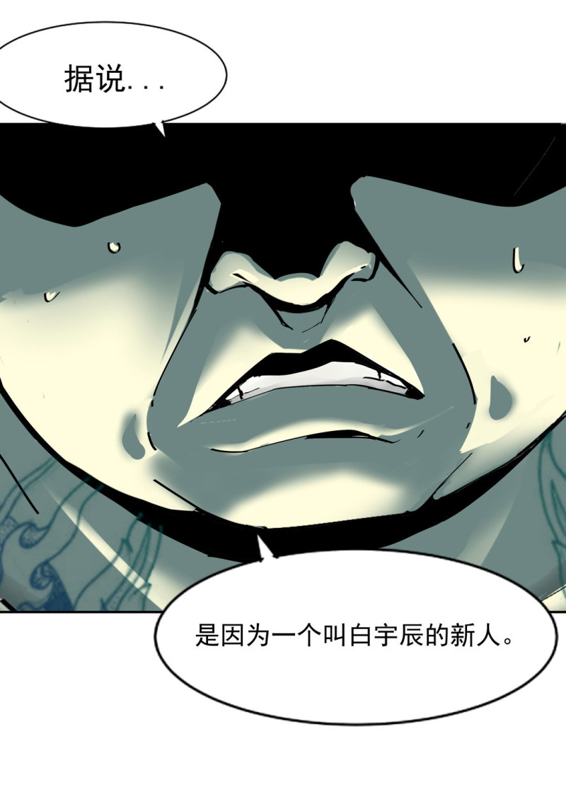 《随时会死的人生游戏》第44话黑色副本的钥匙 第49页