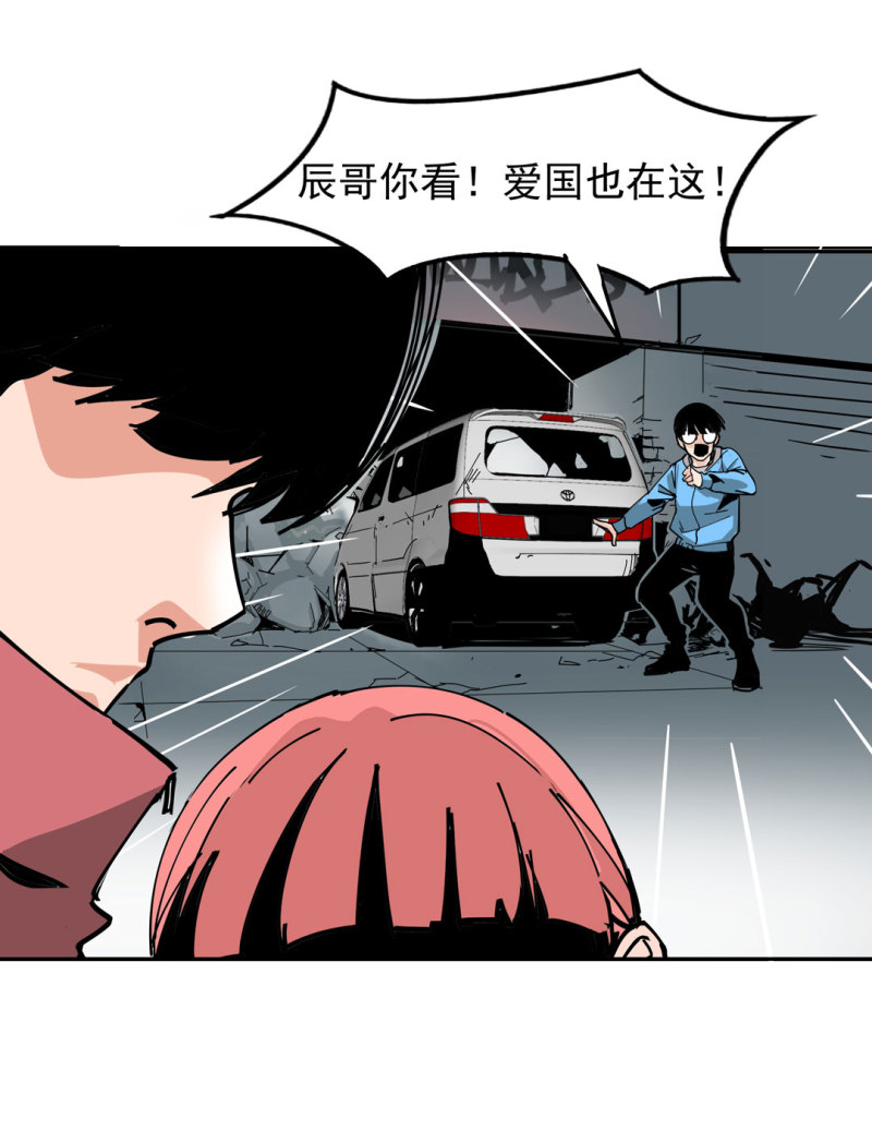 《随时会死的人生游戏》第43话 管你无天还是异闻局 第13页