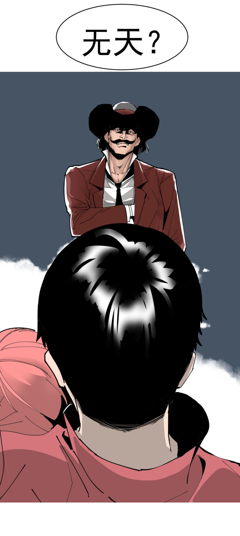 《随时会死的人生游戏》第43话 管你无天还是异闻局 第15页