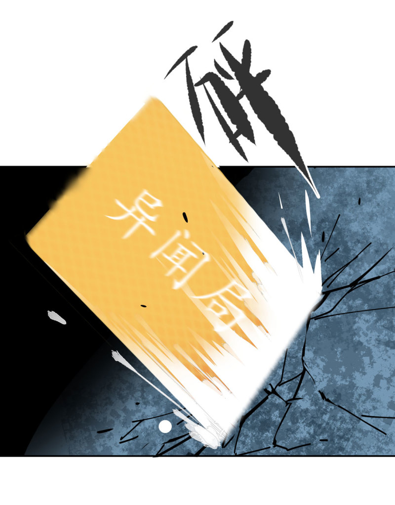 《随时会死的人生游戏》第43话 管你无天还是异闻局 第19页