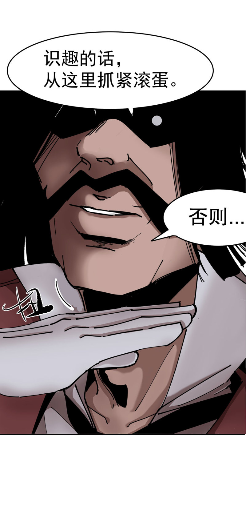 《随时会死的人生游戏》第43话 管你无天还是异闻局 第20页