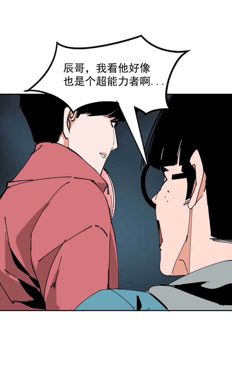 《随时会死的人生游戏》第43话 管你无天还是异闻局 第22页