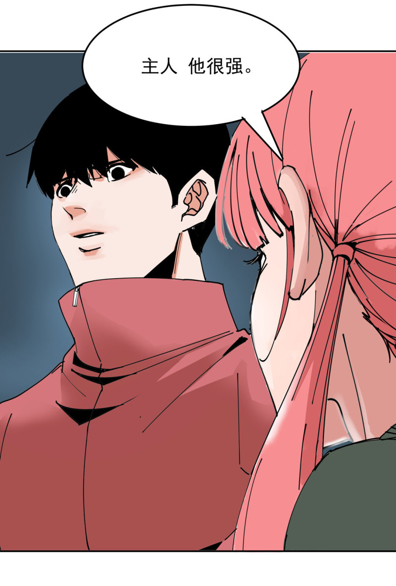 《随时会死的人生游戏》第43话 管你无天还是异闻局 第23页
