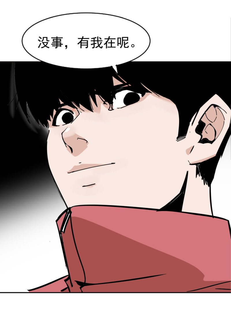 《随时会死的人生游戏》第43话 管你无天还是异闻局 第24页