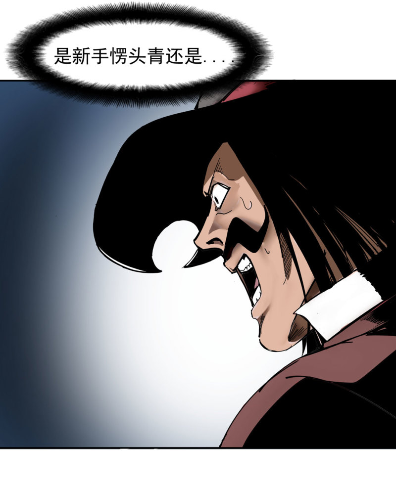 《随时会死的人生游戏》第43话 管你无天还是异闻局 第27页