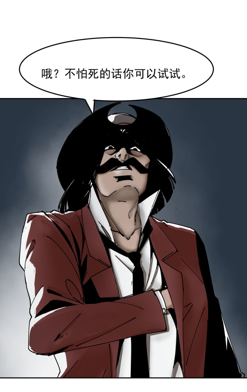 《随时会死的人生游戏》第43话 管你无天还是异闻局 第30页