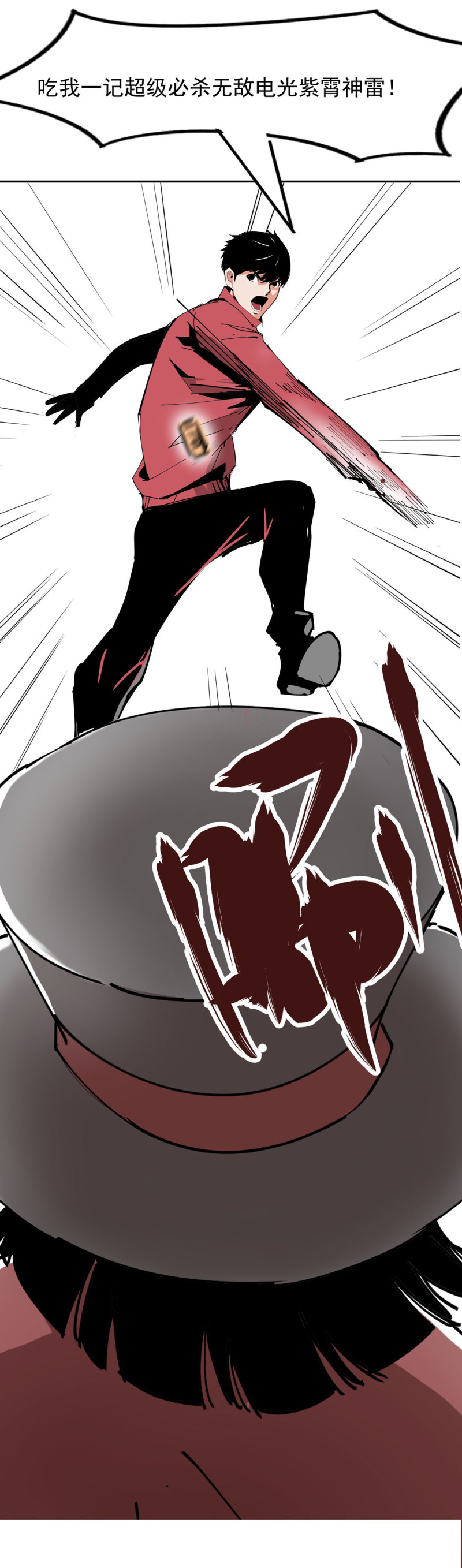 《随时会死的人生游戏》第43话 管你无天还是异闻局 第34页