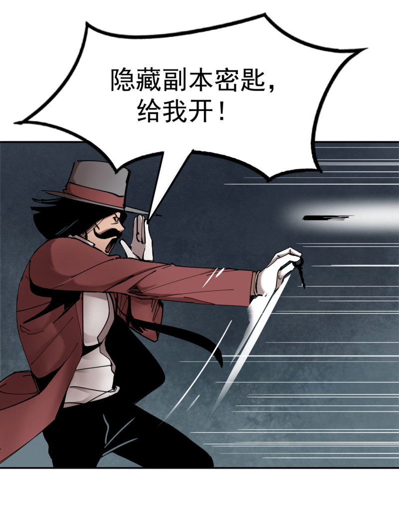 《随时会死的人生游戏》第43话 管你无天还是异闻局 第36页
