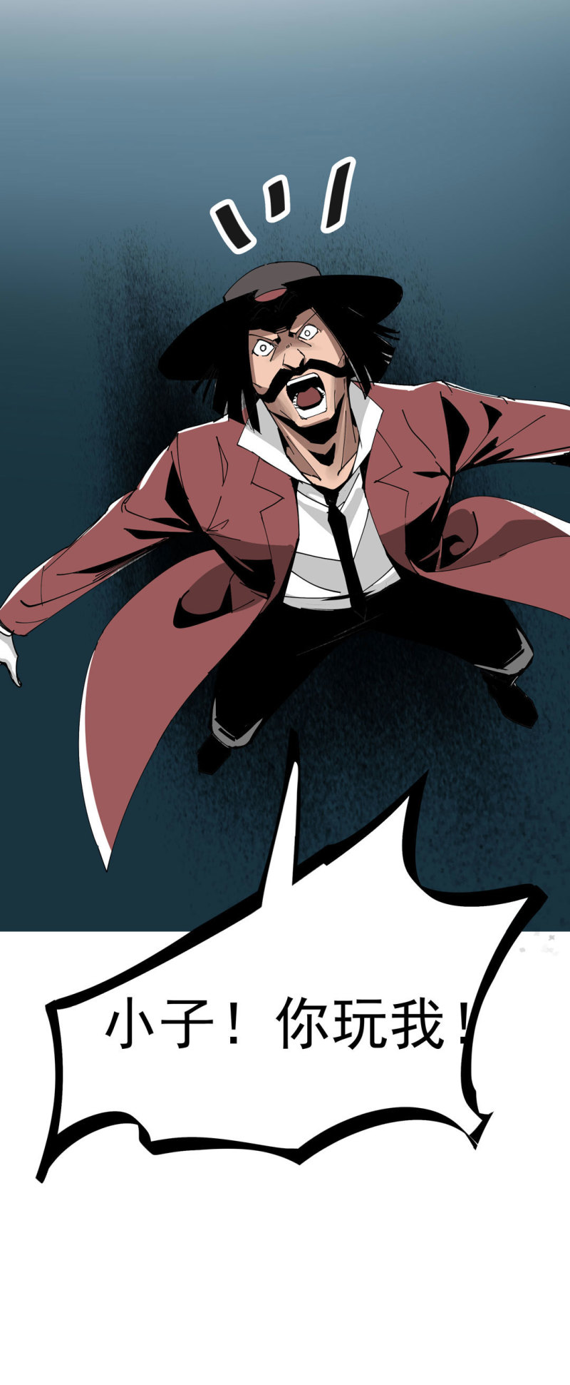 《随时会死的人生游戏》第43话 管你无天还是异闻局 第39页