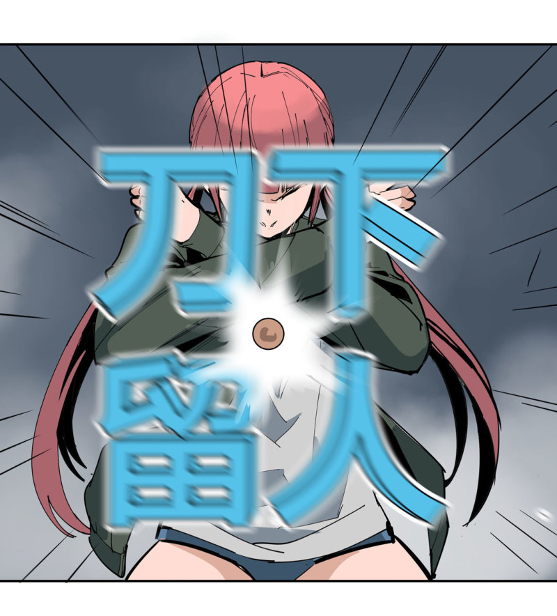 《随时会死的人生游戏》第43话 管你无天还是异闻局 第5页