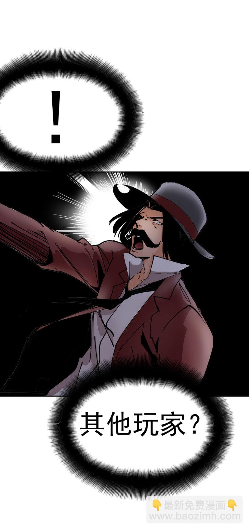 《随时会死的人生游戏》第43话 管你无天还是异闻局 第7页