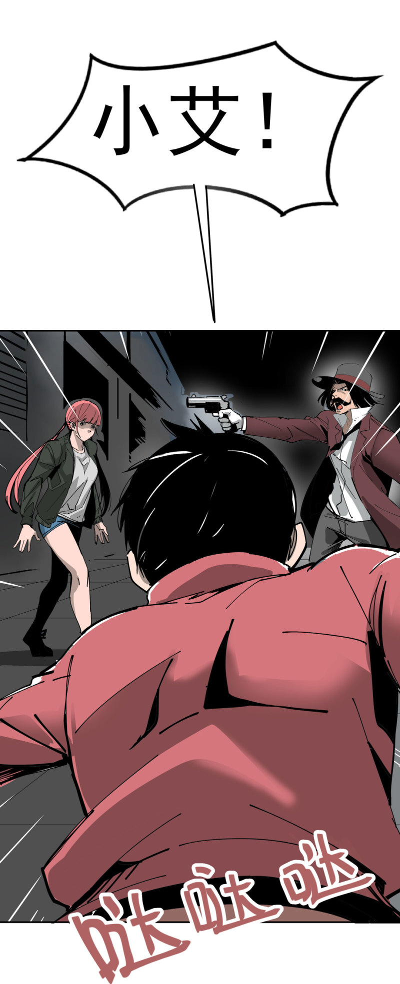 《随时会死的人生游戏》第43话 管你无天还是异闻局 第8页