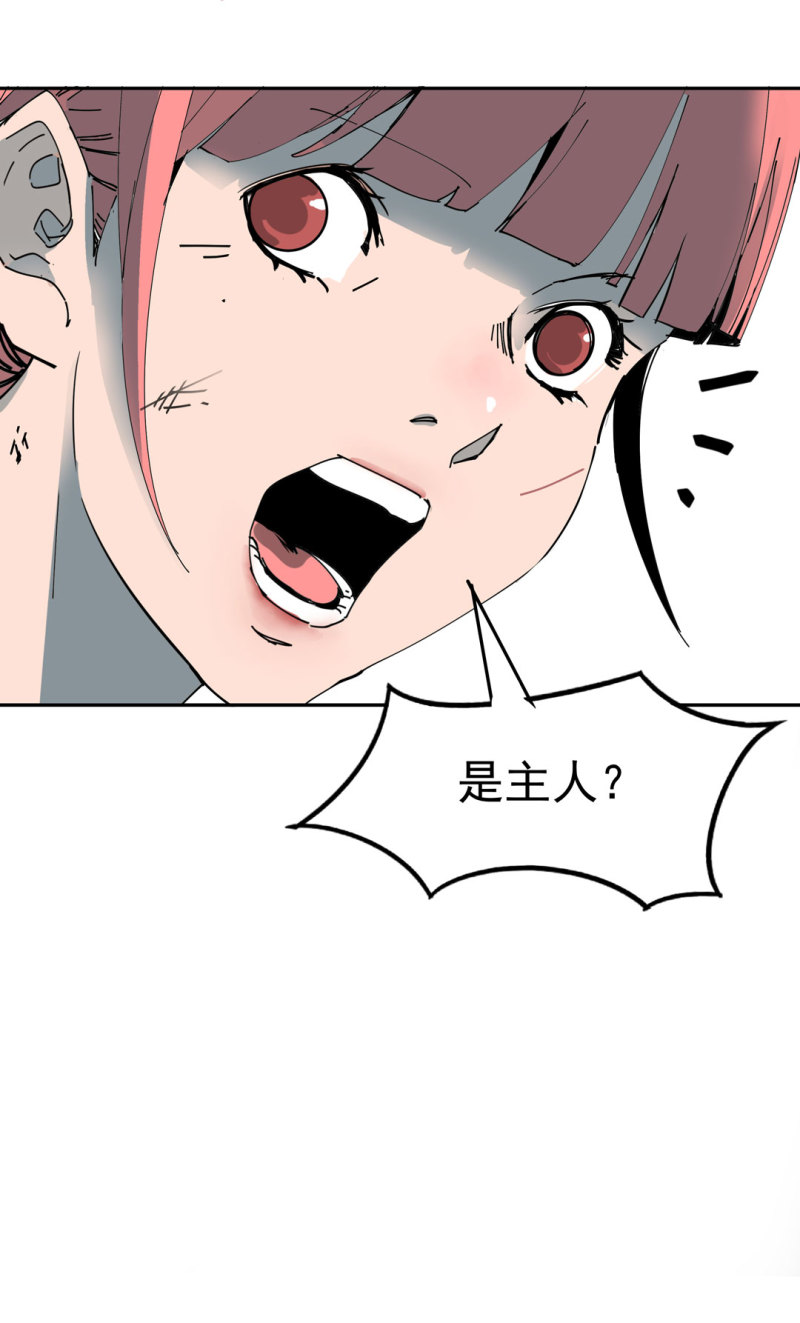 《随时会死的人生游戏》第43话 管你无天还是异闻局 第9页