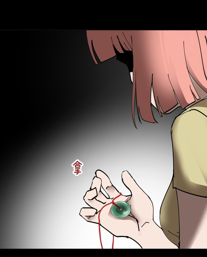 《随时会死的人生游戏》第41话 小艾！ 第25页