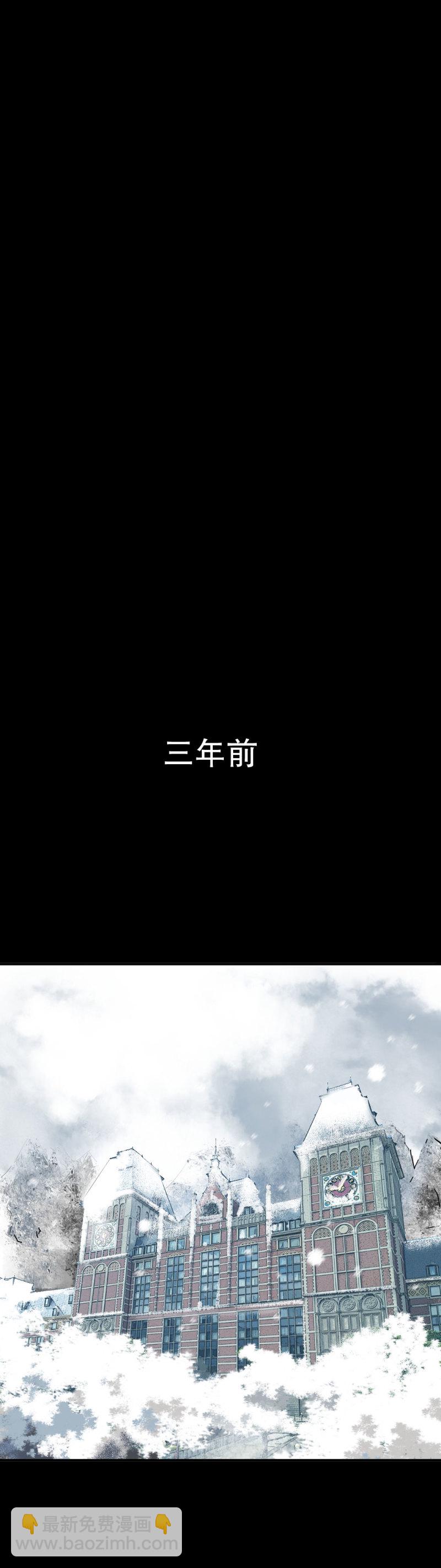 《随时会死的人生游戏》第41话 小艾！ 第2页