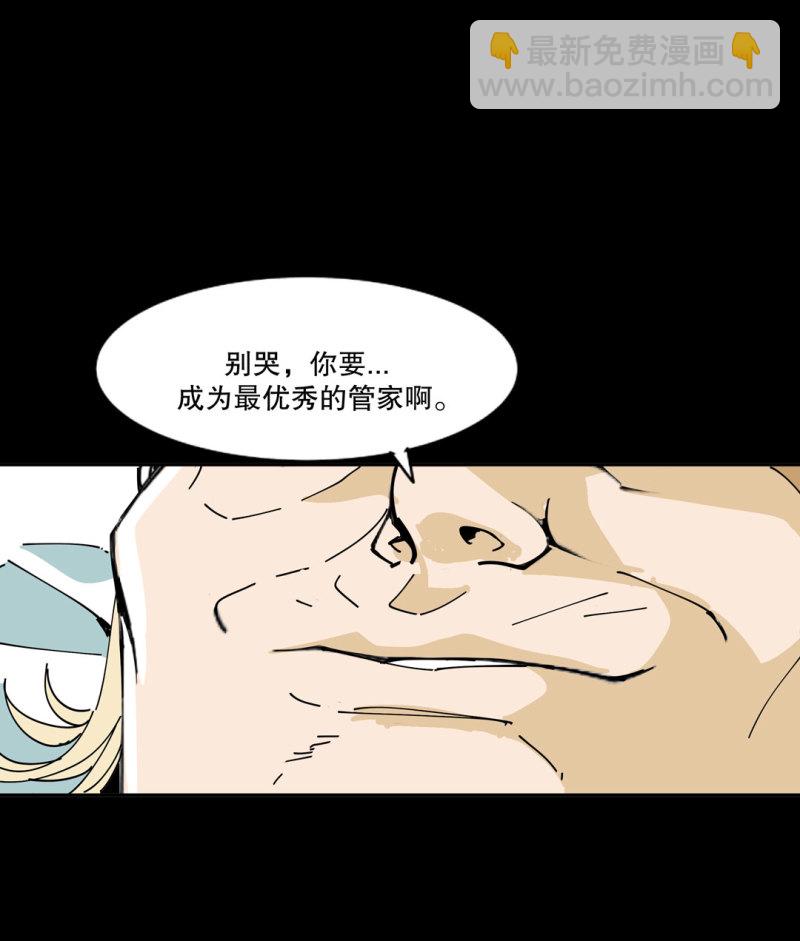 《随时会死的人生游戏》第41话 小艾！ 第31页