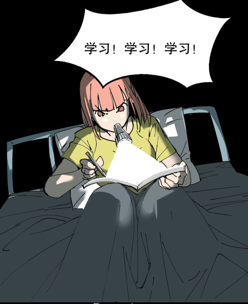 《随时会死的人生游戏》第41话 小艾！ 第36页