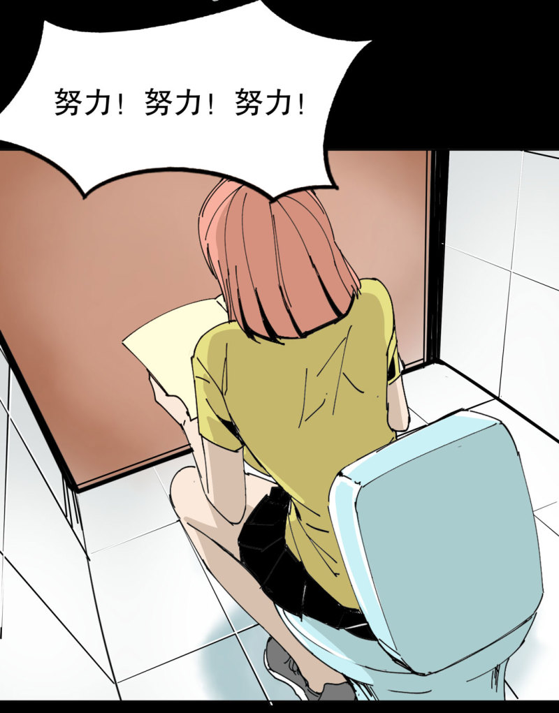 《随时会死的人生游戏》第41话 小艾！ 第37页