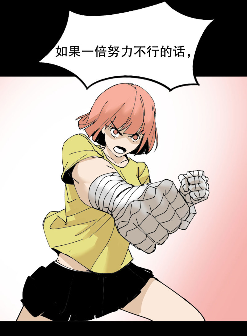 《随时会死的人生游戏》第41话 小艾！ 第38页