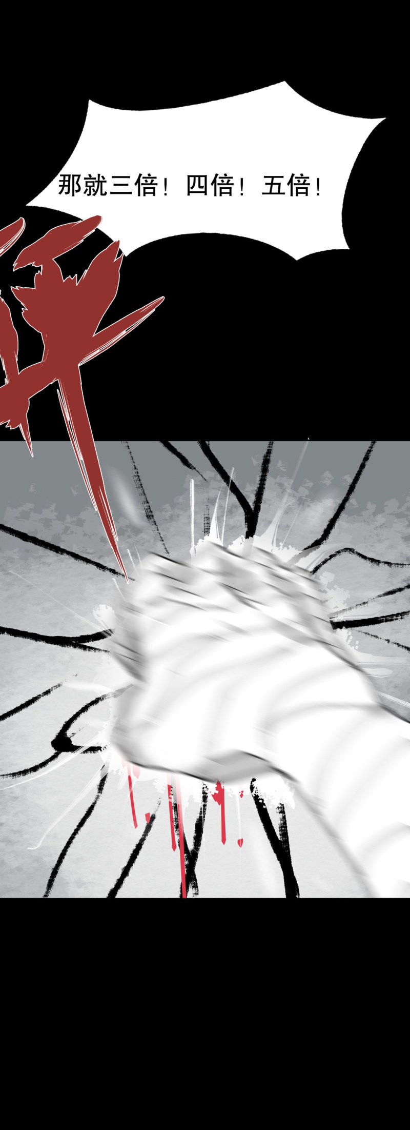 《随时会死的人生游戏》第41话 小艾！ 第39页