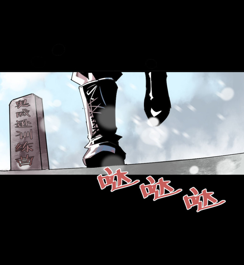 《随时会死的人生游戏》第41话 小艾！ 第3页