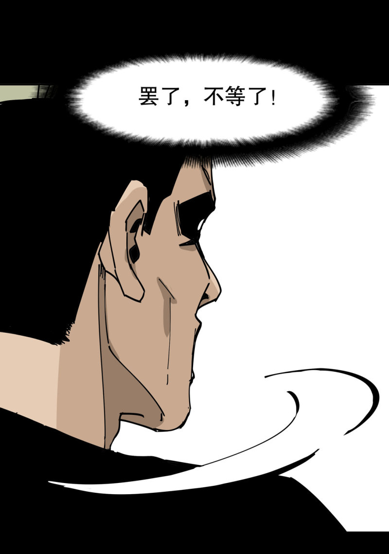 《随时会死的人生游戏》第41话 小艾！ 第42页