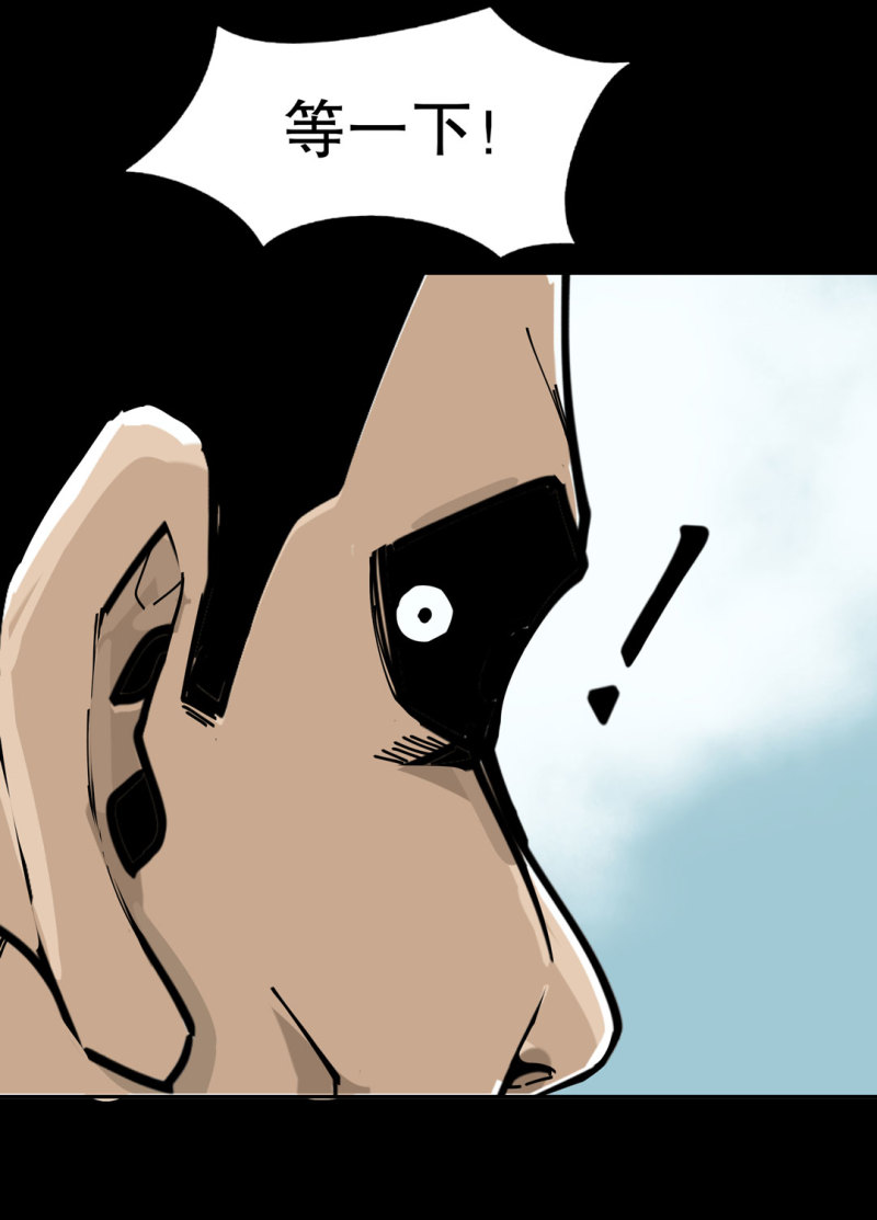 《随时会死的人生游戏》第41话 小艾！ 第43页