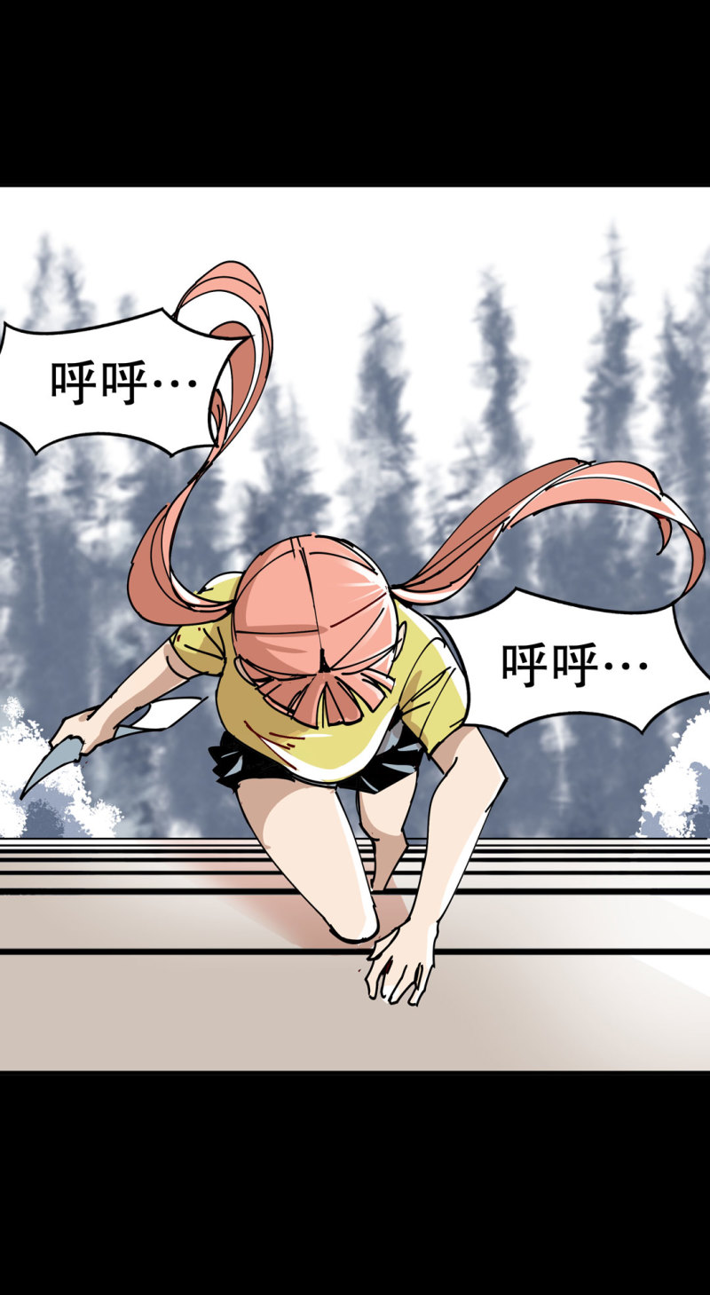 《随时会死的人生游戏》第41话 小艾！ 第44页