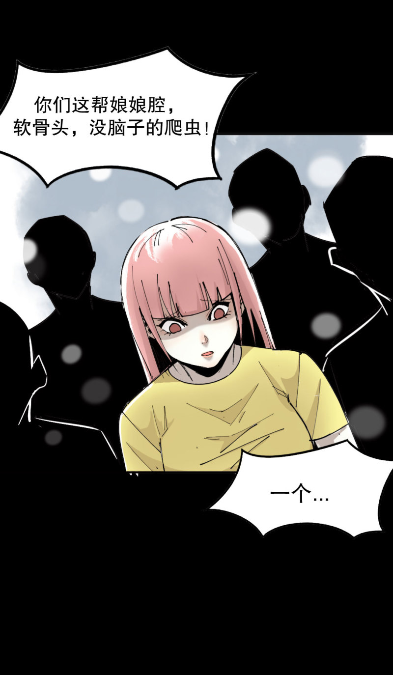 《随时会死的人生游戏》第41话 小艾！ 第4页
