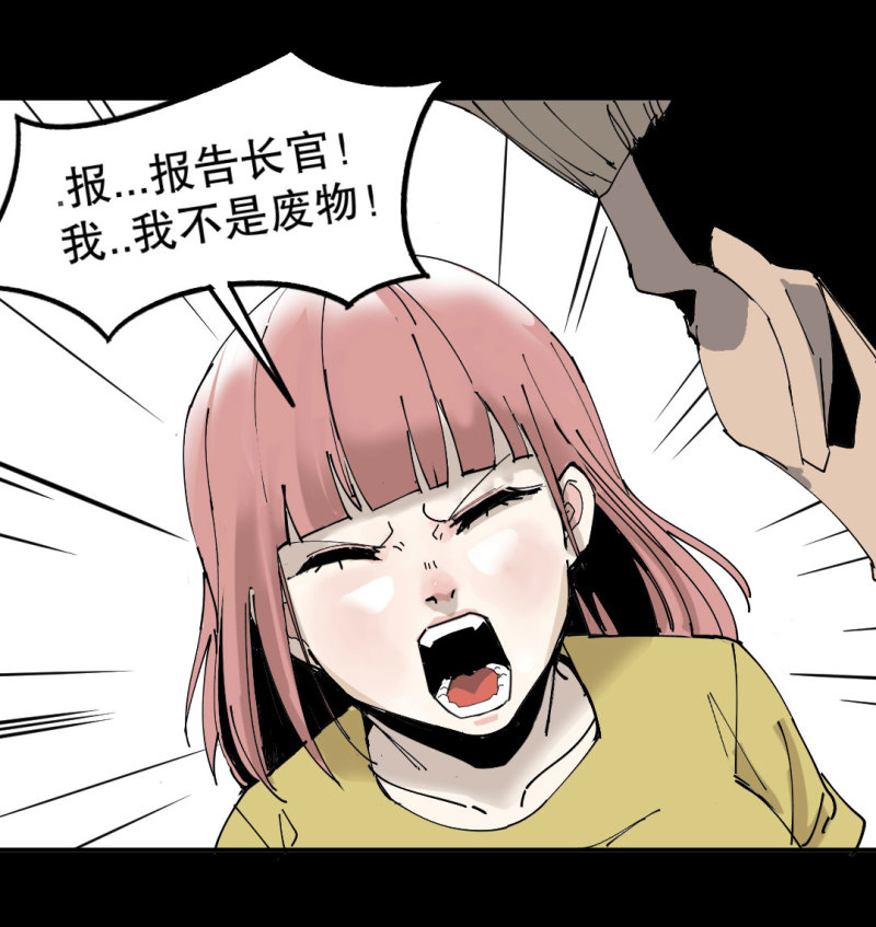 《随时会死的人生游戏》第41话 小艾！ 第8页