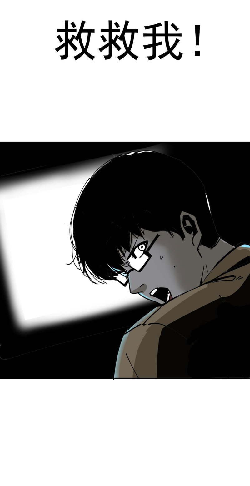 《随时会死的人生游戏》第45话 古宅惊魂副本开启 第13页