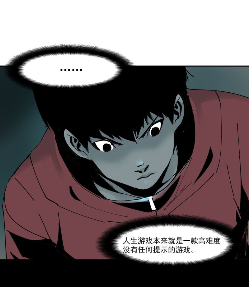 《随时会死的人生游戏》第45话 古宅惊魂副本开启 第25页