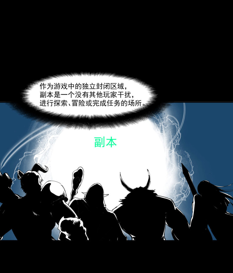 《随时会死的人生游戏》第45话 古宅惊魂副本开启 第27页