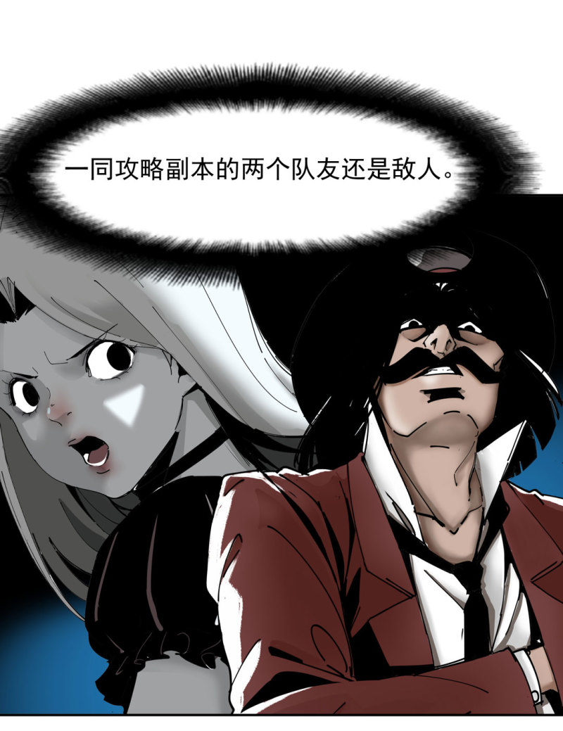 《随时会死的人生游戏》第45话 古宅惊魂副本开启 第31页