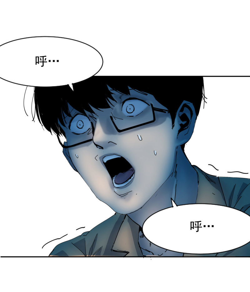 《随时会死的人生游戏》第45话 古宅惊魂副本开启 第4页