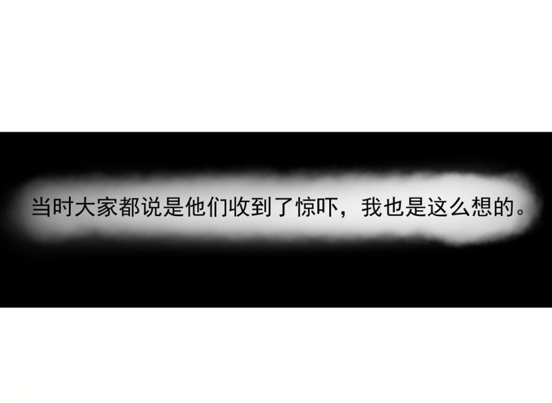 《随时会死的人生游戏》第45话 古宅惊魂副本开启 第9页