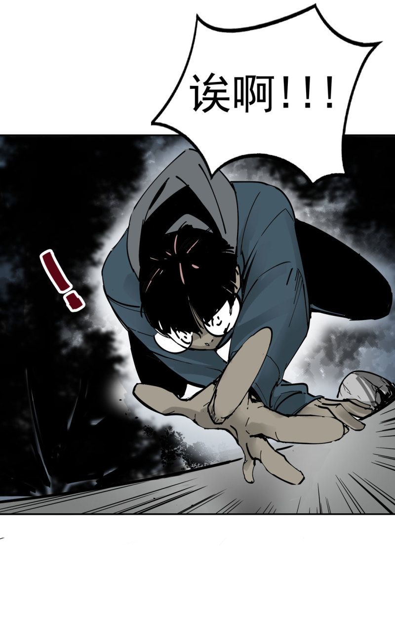 《随时会死的人生游戏》第46话 设置陷阱的女NPC? 第11页