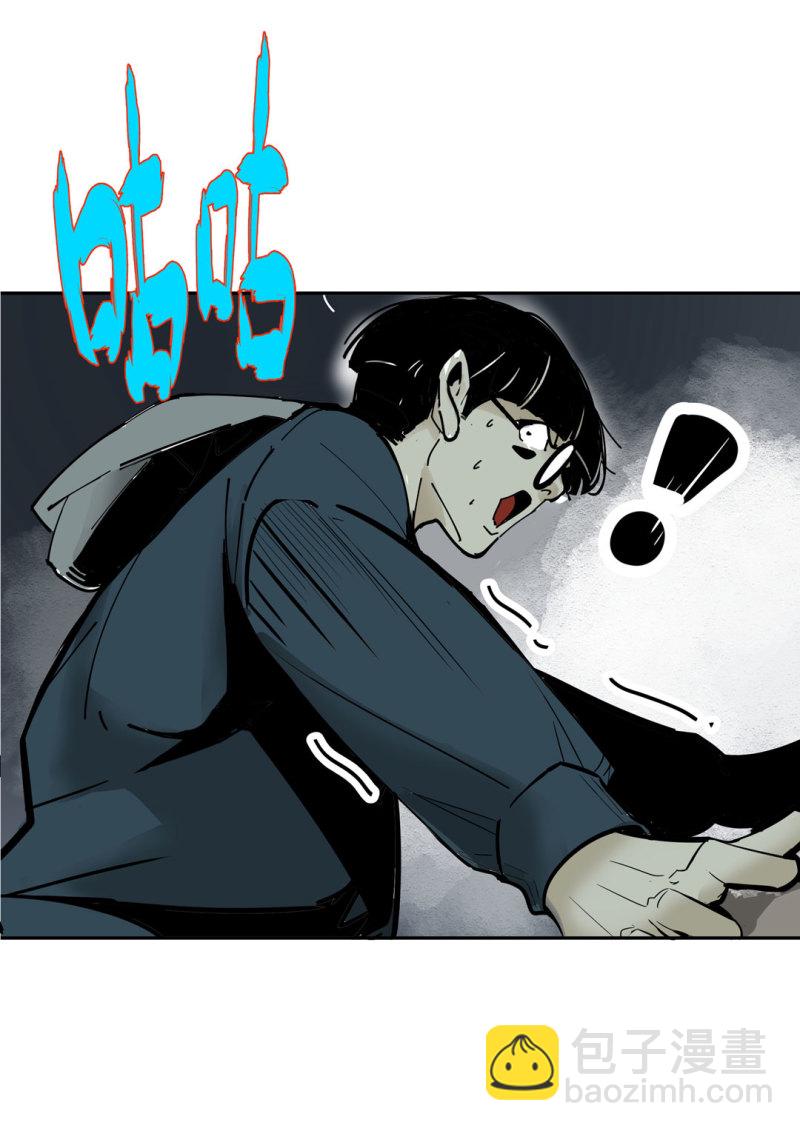 《随时会死的人生游戏》第46话 设置陷阱的女NPC? 第13页